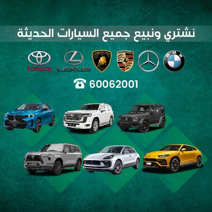 شراء سيارات